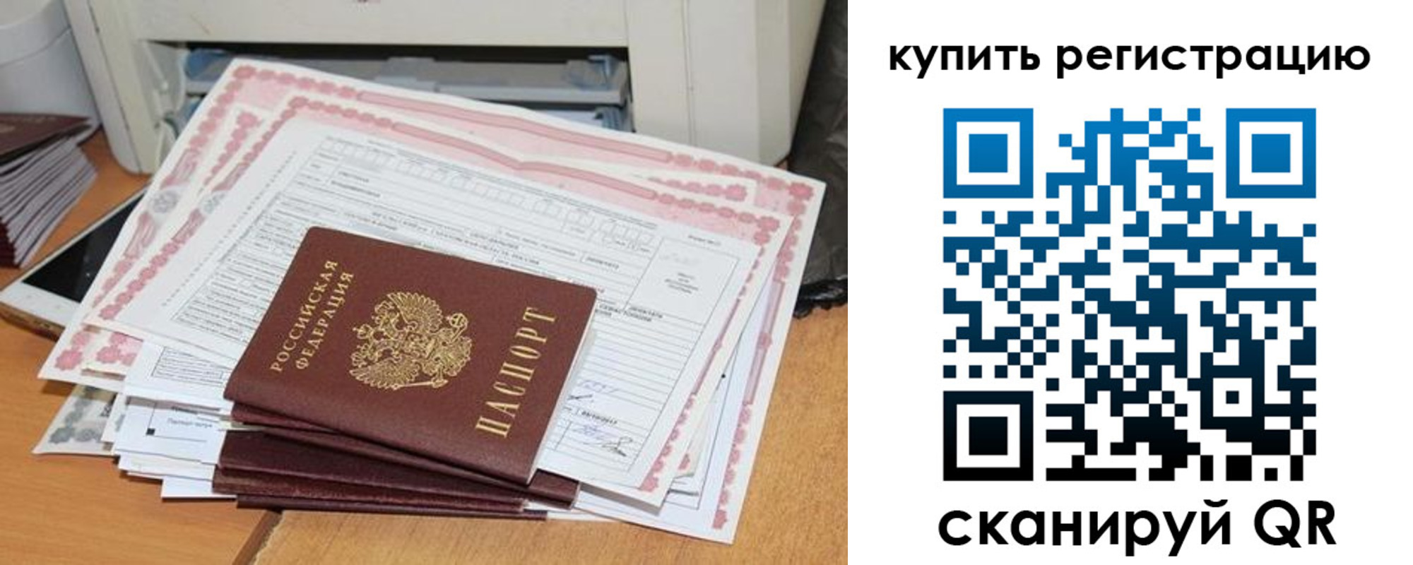временная регистрация для всех в Ростовской области