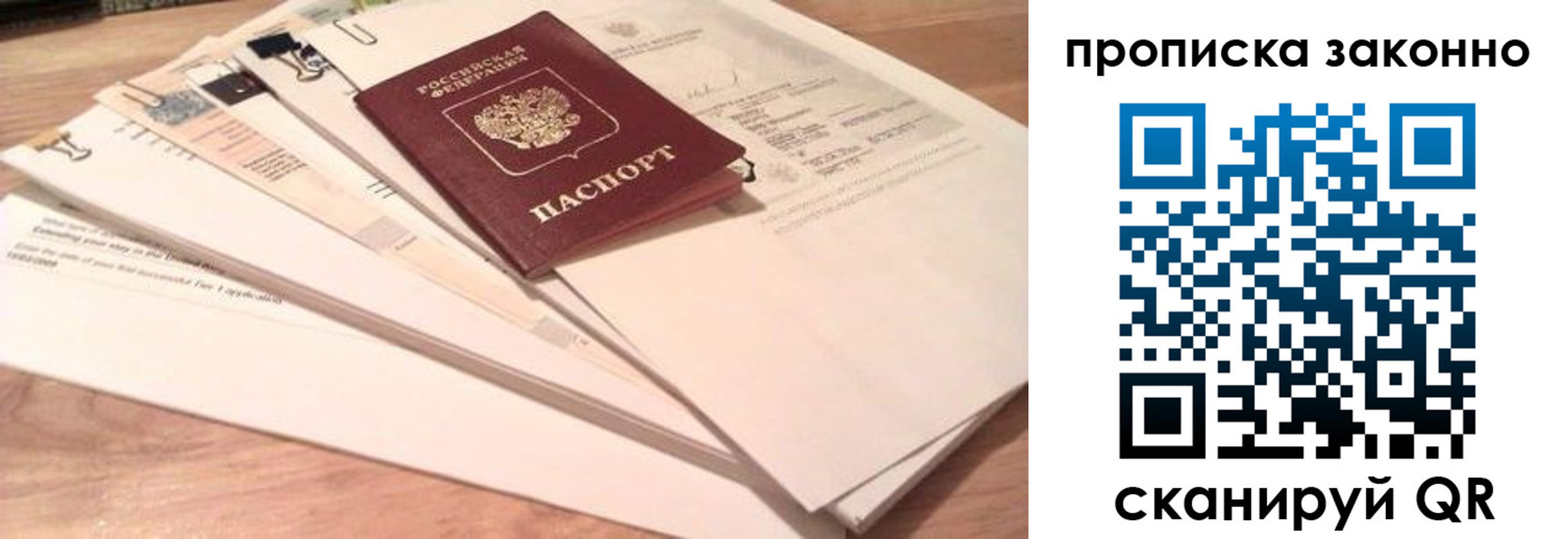 где прописаться в Ростовской области