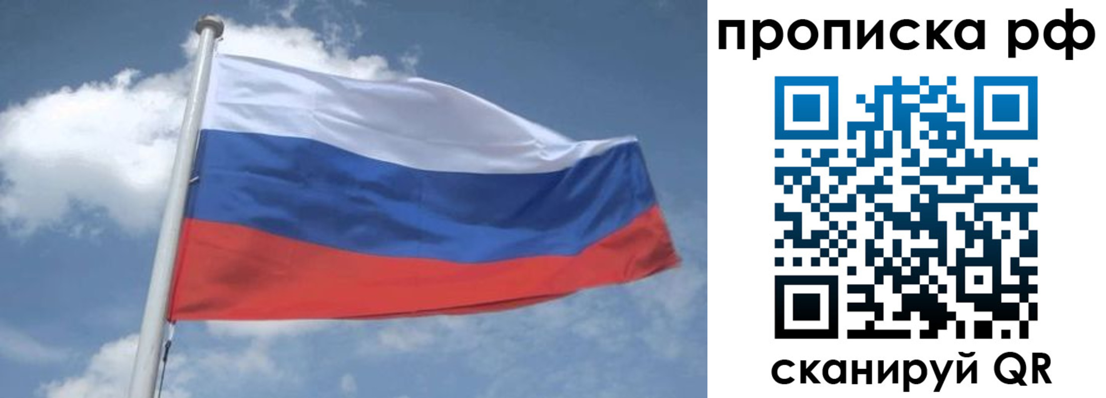 прописка регистрация в Ростовской области
