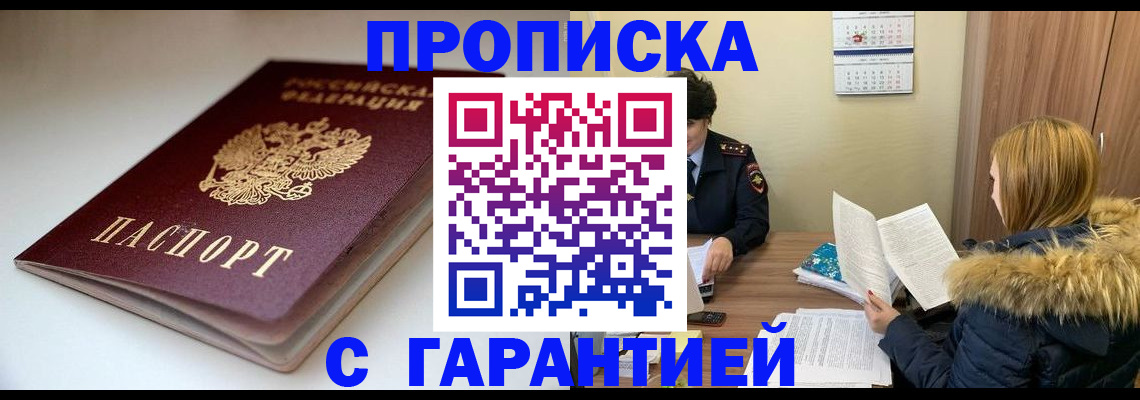временная регистрация для всех в Ростовской области