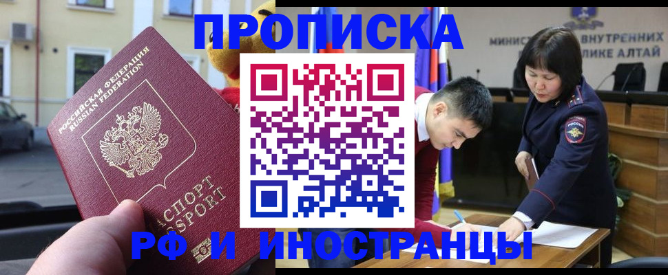 прописка для школы в Ростовской области