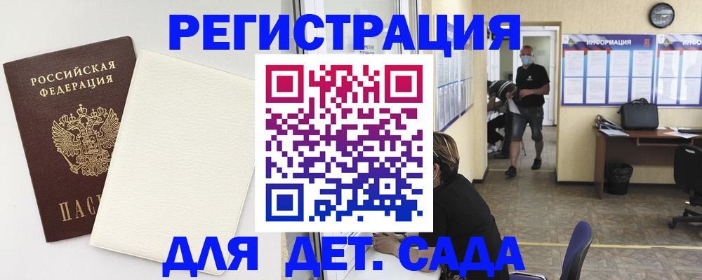 прописка гарантия в Ростовской области