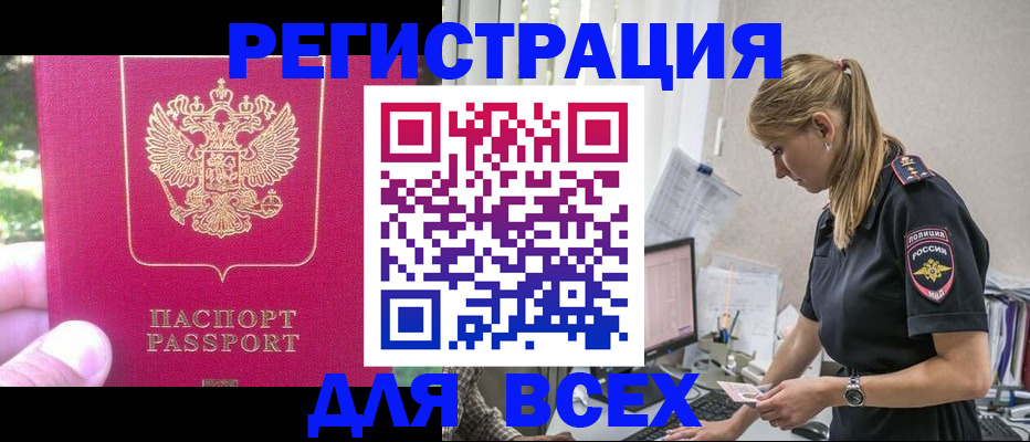 прописка иностранных граждан в Ростовской области