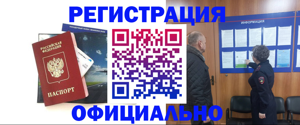 прописка в квартире в Ростовской области