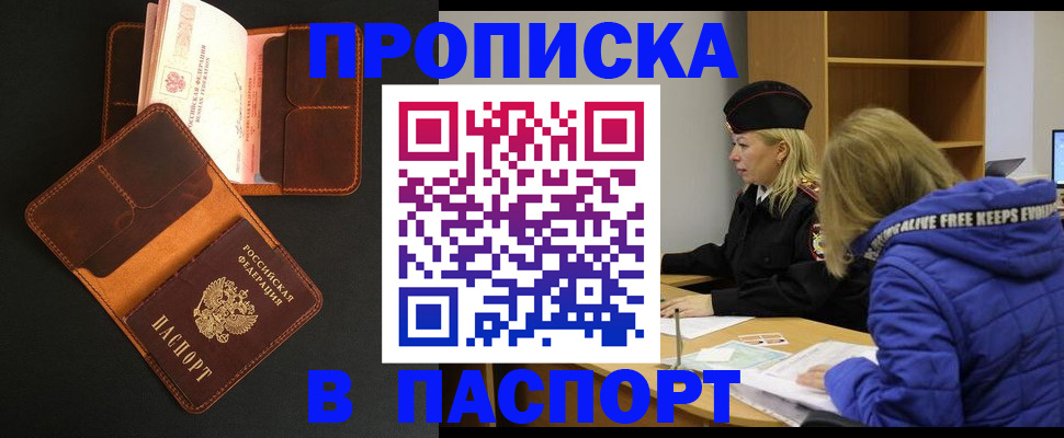 временная регистрация законно в Ростовской области