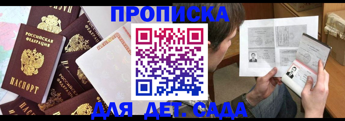 прописка 2025 в Ростовской области