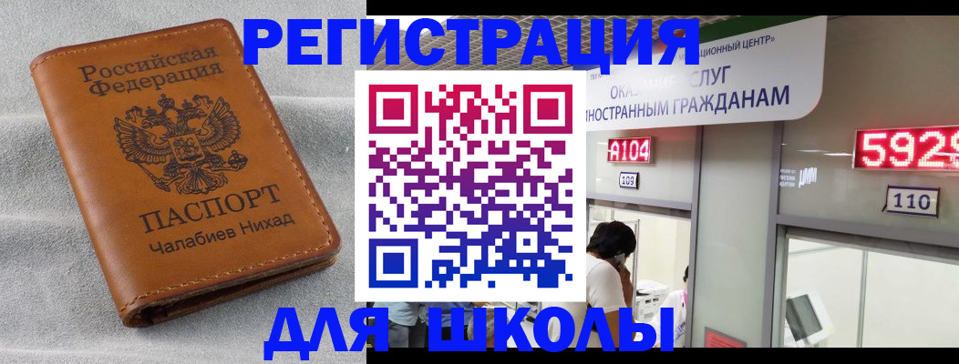 регистрация в Ростовской области